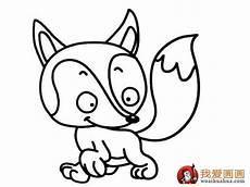 狐狸怎么画简笔画