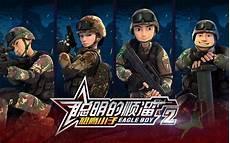 聪明的顺溜第三季免费