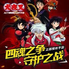 犬夜叉完结篇完整版