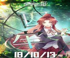 全职法师第三季免费12